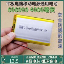 606090 4000 mA tablet computer Mobile Power Bluetooth stereo Universal 3 7v polymerization physical battery