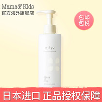  MamaKids Brown Sugar Makeup Remover Milk Low irritation Sensitive skin Gentle makeup remover Cleansing moisturizing Moisturizing 185ml