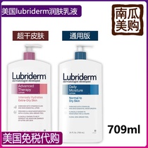 USA lubriderm Ruby Liden Body Milk 709ml Body Lotion Red Aol Fruit Acid Dry Skin KM