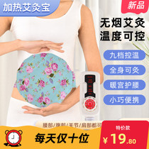 Moxibustion Bao electric heating warm palace protection belt household belly abdomen fumigation instrument moxibustion bag hot compress bag fragrant body Aibao