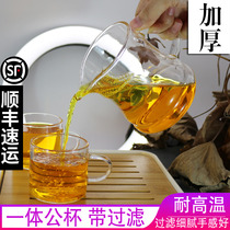 Public Cup Tea Leakage Integrated Glass Heat Resistant Thickened Sub Tea Set Green Tea Tea Set Crescent Filter Tea Tea Fair Cup