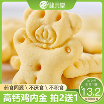 Yam chicken inner gold digestive biscuits children baby nutrition and healthy snacks