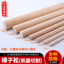 DIY handmade sand table building model material high quality Pinus sylvestris pine wood round wood stick original color