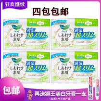 Japanese flower king aunts towel ultra-thin cotton Johan F series daily winged sanitary napkins 22 5cm20 sheet four packs