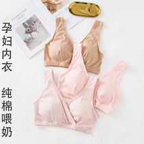 Breastfeeding bra vest summer thin section Breastfeeding postpartum confinement sleep pregnancy bra maternity underwear pure cotton