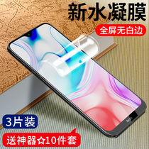 Red rice 8a tempered film millet red rice 6pro water coagulation film 6 6a full screen coverage redmi8a mobile phone film eye protection blue light original original factory without white edge anti-drop six eight A full Hemming protection