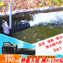  Large fish pond fish pond push water wave pump High-power oxygenation pump oxygenator submersible pump aerator surge water cannon