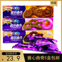 True Sauce Heart Cookies 120g 5 Boxed Cookies Cookies Whole Box Multi-flavor Combination Breakfast Chocolate Biscuits