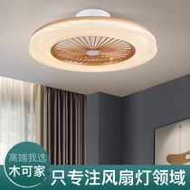 Minimalist modern suction top fan light bedroom living room dining room restaurant mute invisible electric fan light ceiling fan lamp