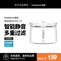 Horman homerun kitty water dispenser Automatic circulation flowing water pet smart muggy water feeder