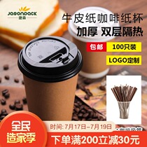 Disposable thickened double layer with cover hot drink paper cup Commercial paper cup custom packaging cup Milk tea cup custom logo