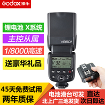Shen Niu v850ii-c second-generation Canon SLR camera 70D80D 6D 5D3 High-speed synchronous TTL flash