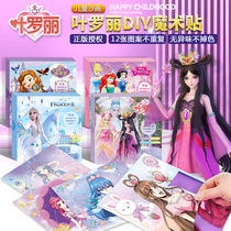 Leaves Roli Children Stickers Girl Cartonling Princess Kindergarten Baby Special Note Stickler Book Suit Stickler