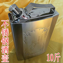 New 10kg stainless steel Hulk outdoor stainless steel wine barrel portable Hulk bulk white wine jug large 5 L L