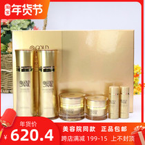 Shanghai Weina official flagship store Bei Nifen gold snail suit official website Korean set box moisturizing and hydrating