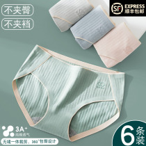  Womens underwear 2021 new cotton antibacterial graphene cotton summer thin breathable Japanese girl shorts