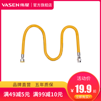 Weixing gas pipe 304 stainless steel gas bellows Explosion-proof household natural gas water heater Gas stove hose