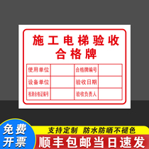 Construction Lift Acceptance Safety Identification Card Civilization Construction Site Warning Signs Sign Entry to Site Must Take An