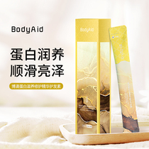 Bodyaid Bodybumin Hair Conditioner Lady dedicated to smooth and smooth dry cumulous hair and oily hair