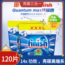  Germany imported bright dish quantum max lemon dishwasher capsule dishwashing finish quantum condensed beads 120 pieces