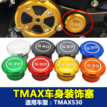 Applicable T-MAX530 tmax530CNC modification decorative accessories body trim plug