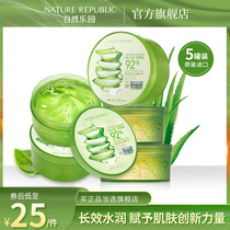 (5 bottles) Nature Paradise Aloe Vera Gel Natural Republic Moisturizing Gel Soothing Acne Tank Mask