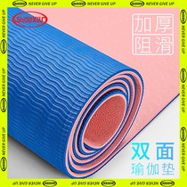 Natural rubber yoga mat for beginners non-slip mat for women and men thickened and widened extended household professional fitness mat