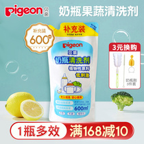 Baby bottle cleaning agent baby toy fruit and vegetable baby tableware Multi-Effect cleaner fruit cleaning fluid supplement