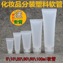 Hose bottle Hand cream tool Cosmetic trial bottling Empty bottle Travel Empty bottle Spot Clamshell extrusion type