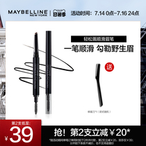 Maybelline Easy to draw Smooth eyebrow pencil Easy to color Even smudge makeup effect Natural Coffee Brown Eyebrow pencil