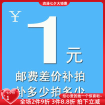 How much is the difference in postage? How much is the difference? 5029-JETY