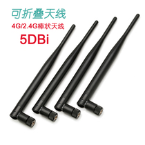 4G 2 4G full band external glue rod antenna GPRS GSM LTE 2G 3G omnidirectional rod antenna SMA connector pin