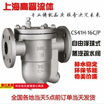 CS41H-16C cast steel free float ball type steam thinning valve DN15 20 25 flange thinning water valve drain valve