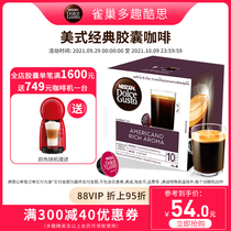Nestlé multi-fun cool-thinking capsule coffee dolce gusto imported large cup of American classic ground coffee 16