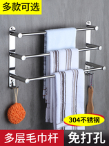 Thickened 304 stainless steel towel bar multi-layer towel hanging single rod double rod bath towel hanging bath towel rack Bathroom towel rack