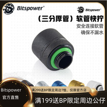 G1 4 cool black three-point (3 8) thick pipe with hand screw connector V3-BP-MBCPF-CC3V3