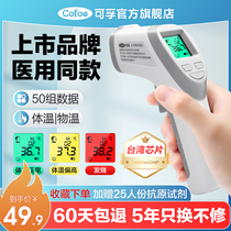 Dable Medical Thermometer Electronic Forehead Warm Gun Home Special Precision Thermometer Infant Ear Temperature Snooping Thermometry