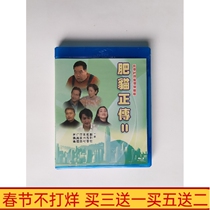 BD Blu-ray TV series Fat Cat 2 Part 2 HD DVD2 Disc Guoyue Zheng Zeshi Jiang Meiyi