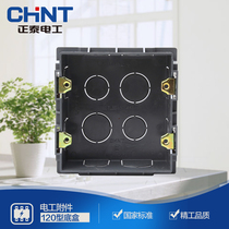 Chint 120 type cassette switch socket bottom box large square six wire box base wire cassette box 120*120