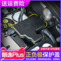 Volkswagen Lavida PLUS battery cap Lavida PLUS special positive and negative dust cover waterproof rusty exterior modification