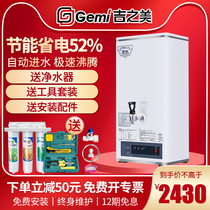  Jizhimei water boiler Commercial milk tea shop stepper large capacity water boiler Electric water heater GM-K2-30E15E