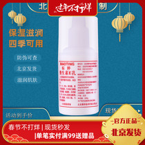 Biaoting small white bottle vitamin e milk body emulsion plain face cream female moisturizing vitamin e hand cream Chinese products