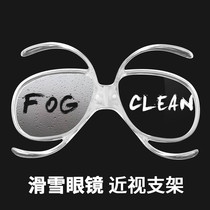 NICE FACE ski goggles adapter Butterfly-shaped anti-fog myopia frame ski goggles can be equipped with myopia lenses