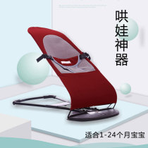 Coaxed baby artifact baby rocking chair soothing chair baby cradle recliner newborn with baby coaxing sleeping children Shaker bed