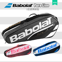 Baobao Li Babolat Essential Club three-pack tennis bag shoulder bag tennis bag