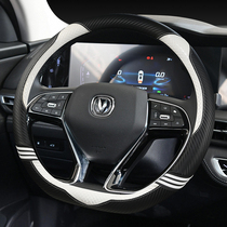 Suitable for new Yat Ding steering wheel cover 19 Changan Yitang DT handle steering wheel cover interior modification Special