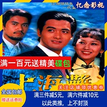 Love shootout TV drama CD on the beach DVD disc full version Chow Yun-FA Zhao Yachi Lu Liangwei