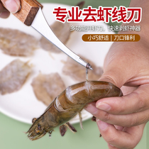 Foil-er-cut Shrimp Line Knife Kitchen Exfoliate Shrimp Tools Open Shrimp Back Special Cleaning Theorizer Pickle-based Shrimp Line Household