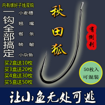 Akita fox hook Tied fishing hook line double hook Very fine body bulk white bar hook