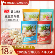 babycare yogurt lysos small snow beans probiotic lysoya beans baby children original taste strawberry supplemented with snacks